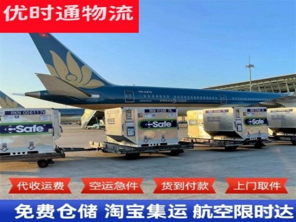 抚宁到丹麦空运加急专线